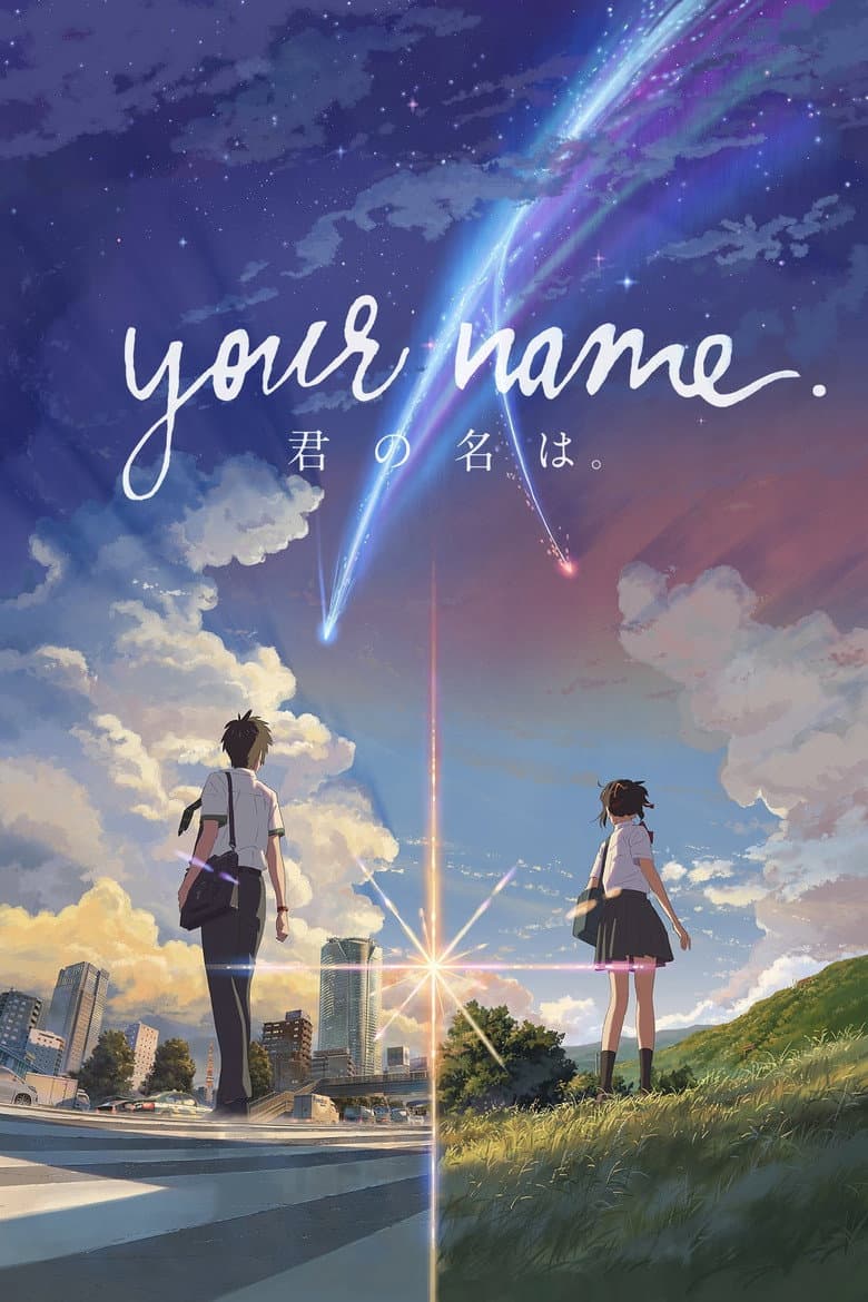 Your Name. — posters 3