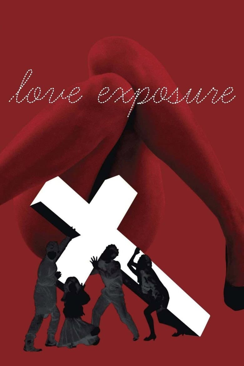 Love Exposure — posters 3