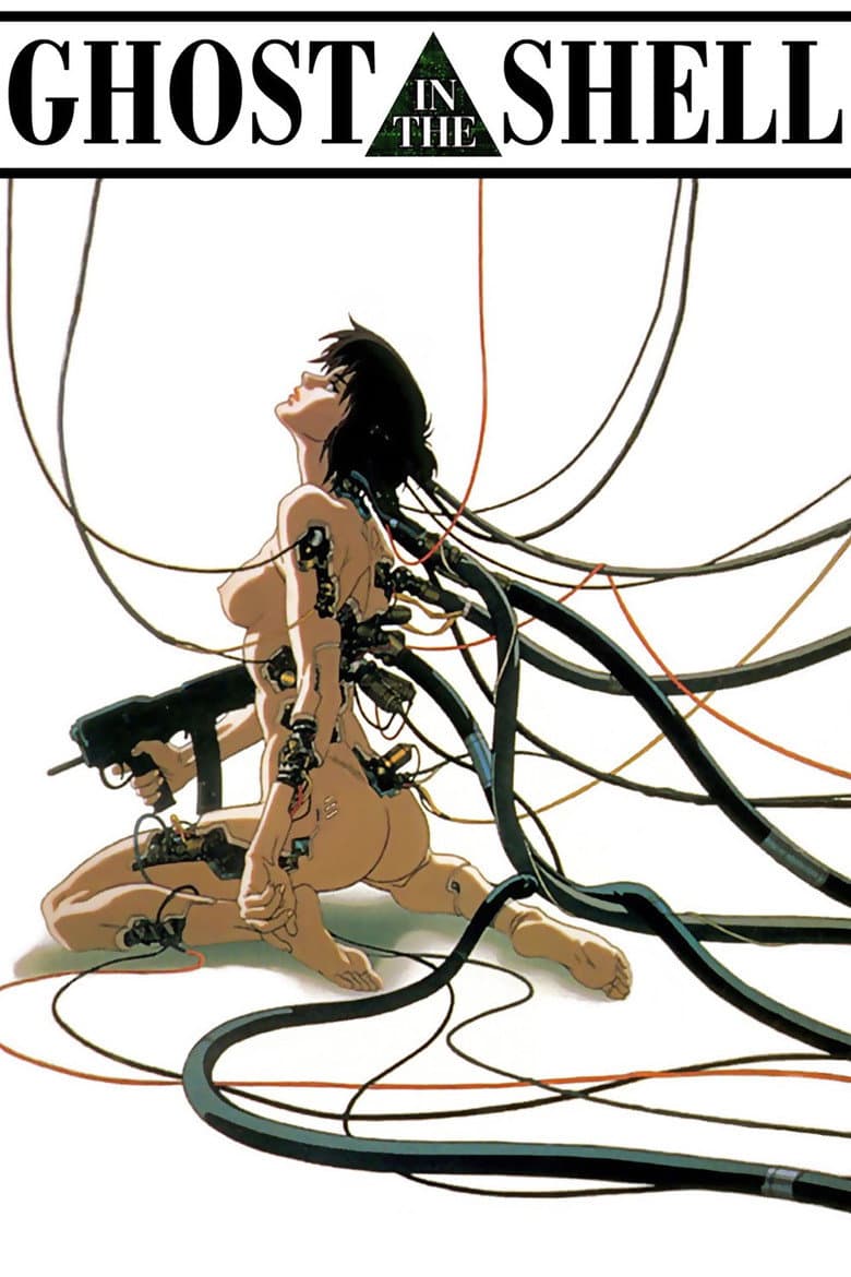Ghost in the Shell — posters 5