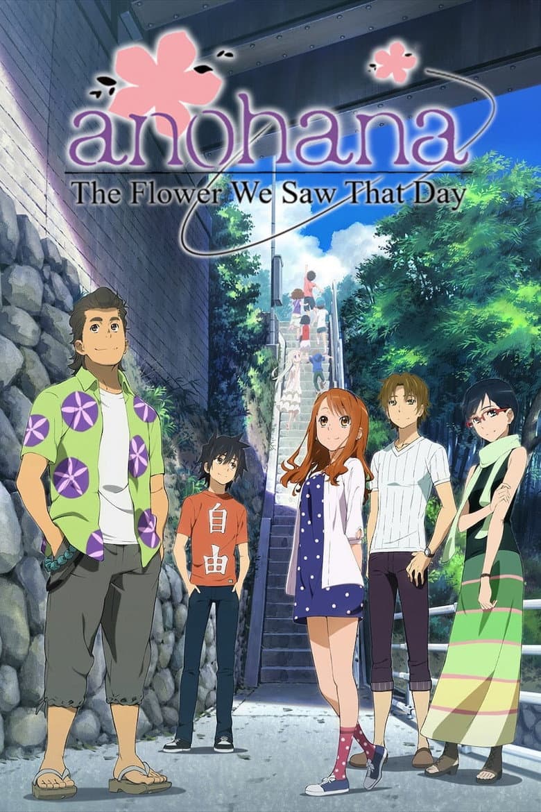 Anohana: The Flower We Saw That Day — posters 4