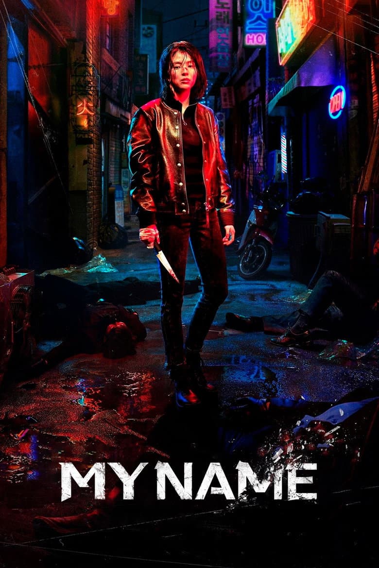 My Name — posters 3