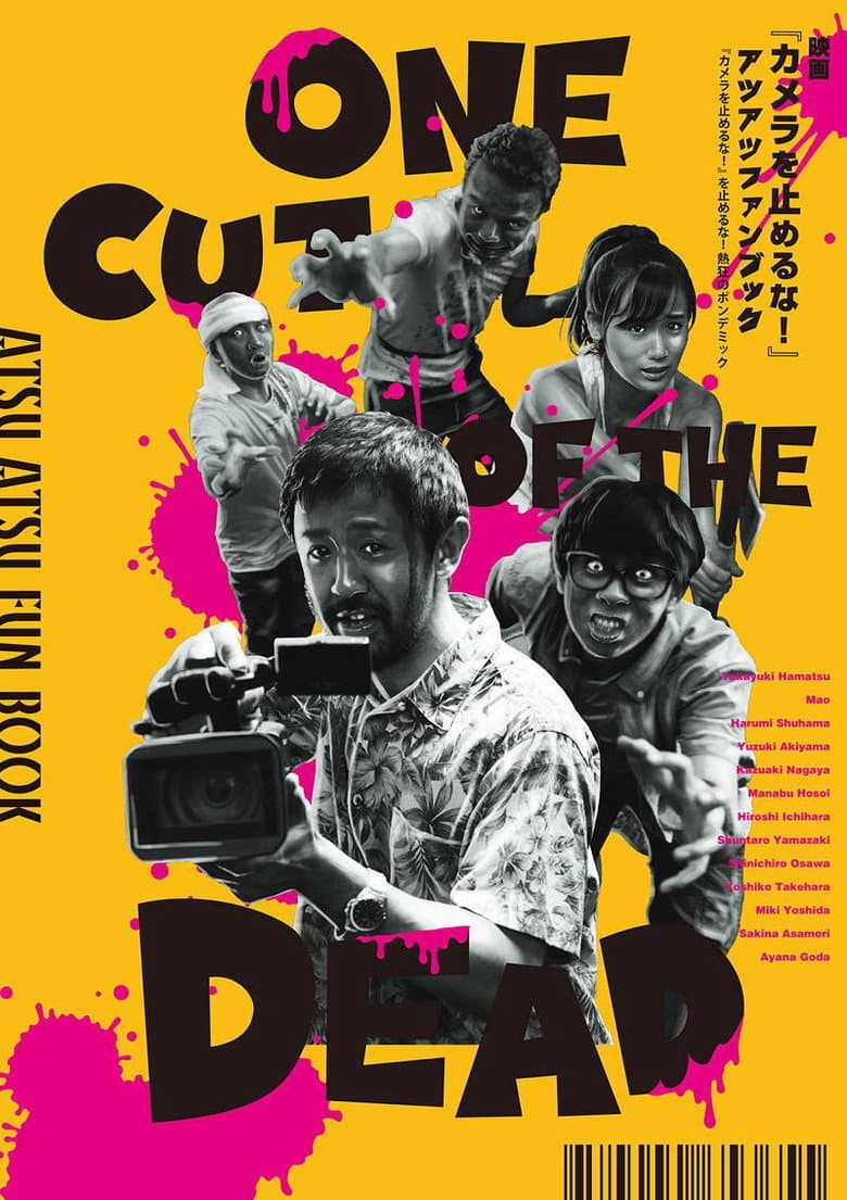 One Cut of the Dead — posters 7