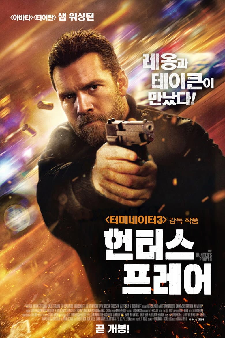 Big Brother — posters 6