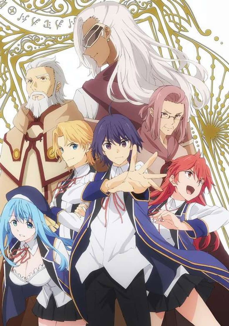 Wise Man's Grandchild — posters 6