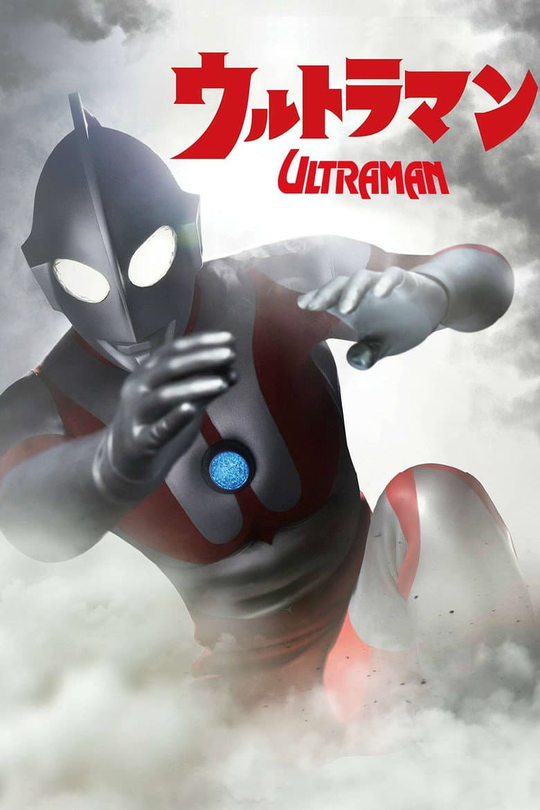 Ultraman — posters 6