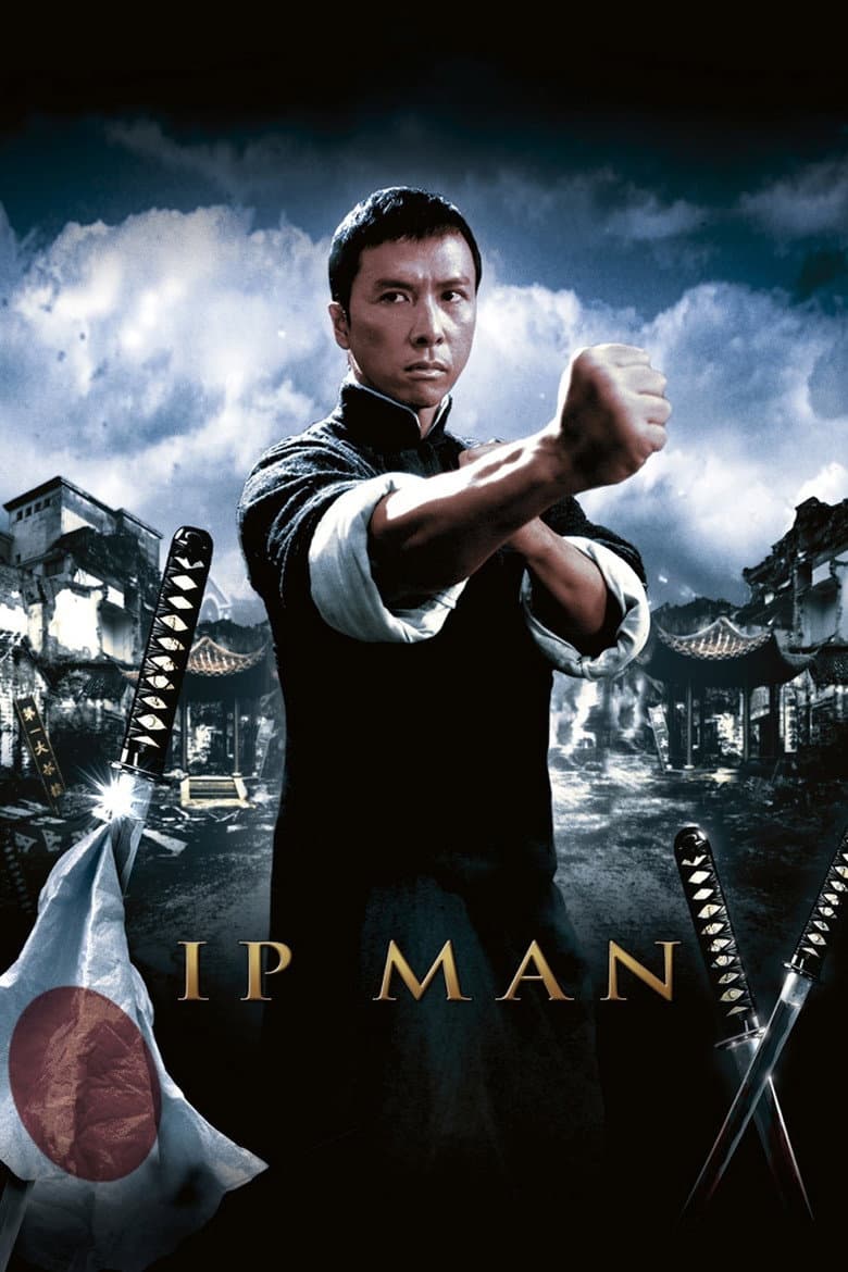 Ip Man — posters 4