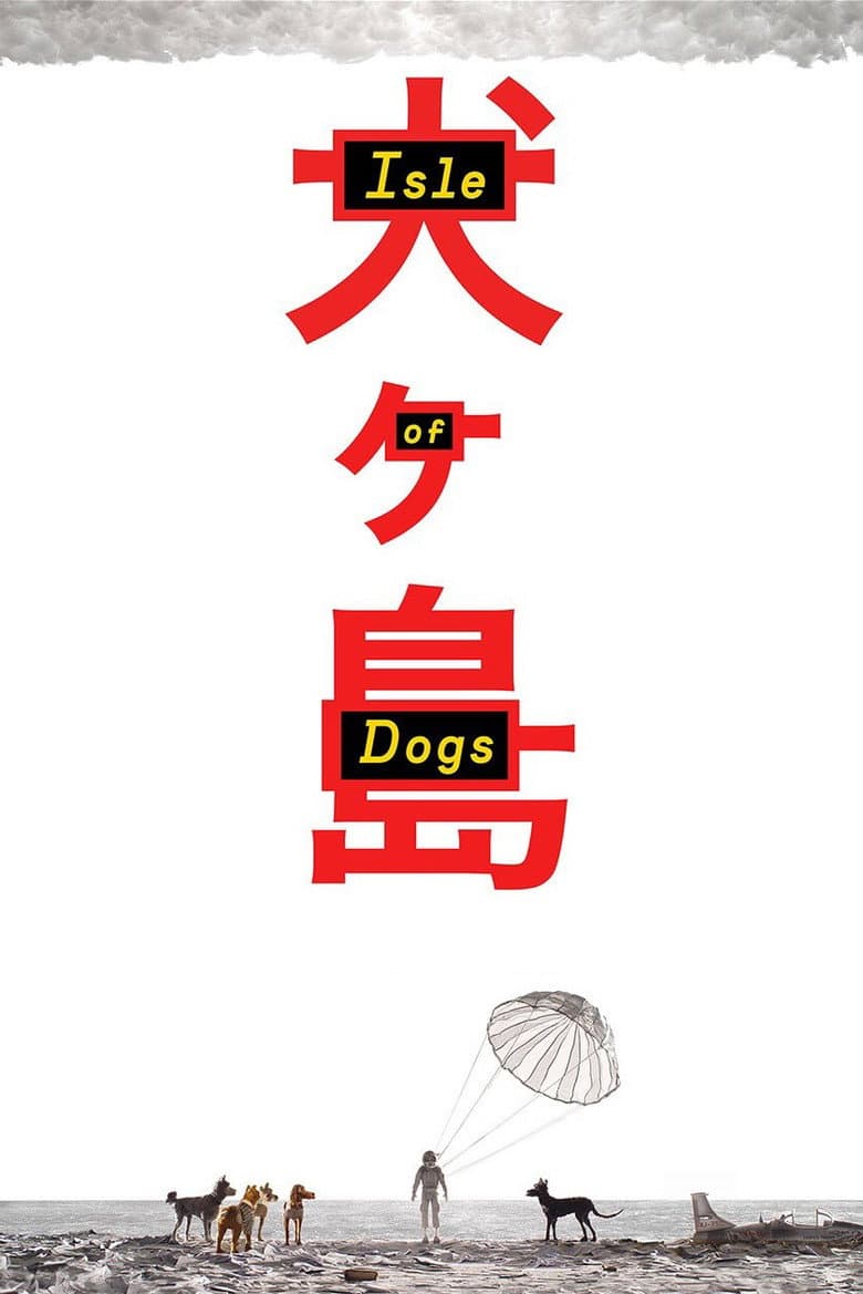 Isle of Dogs — posters 3