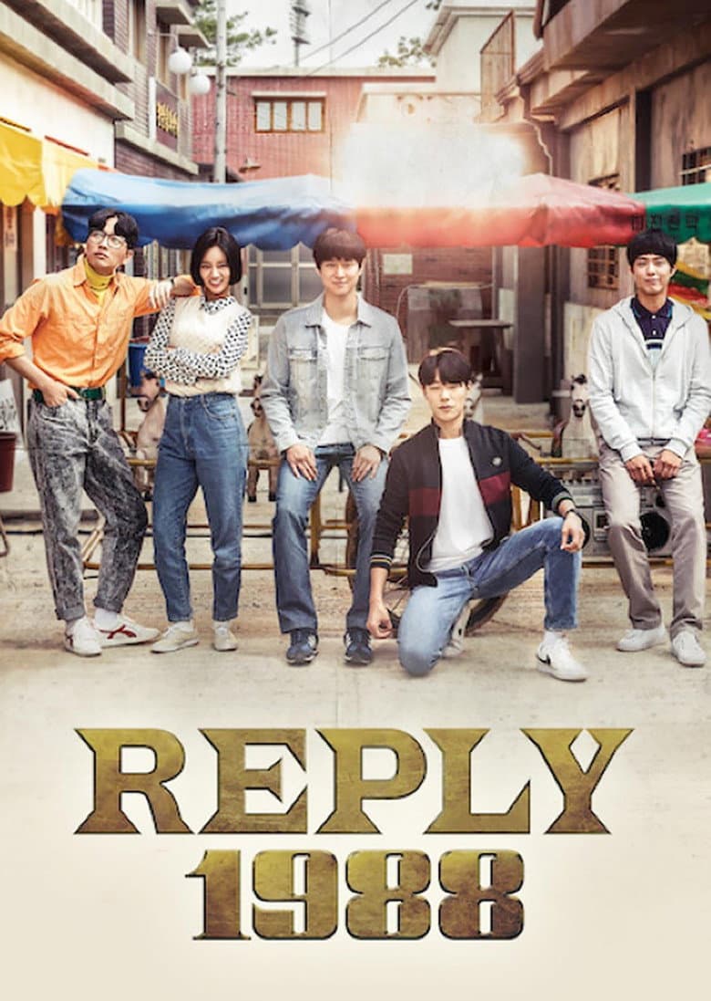 Reply 1988 — posters 3