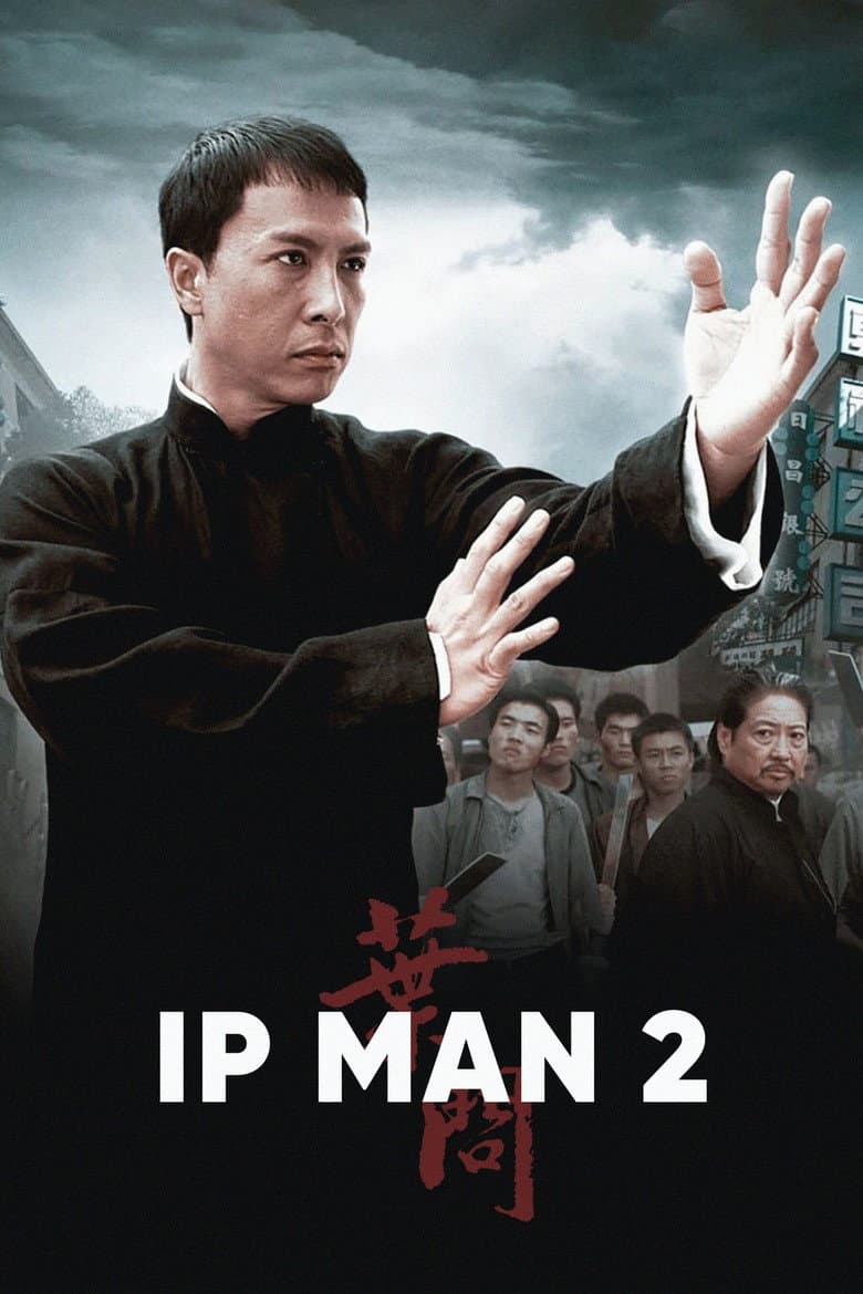 Ip Man 2 — posters 2