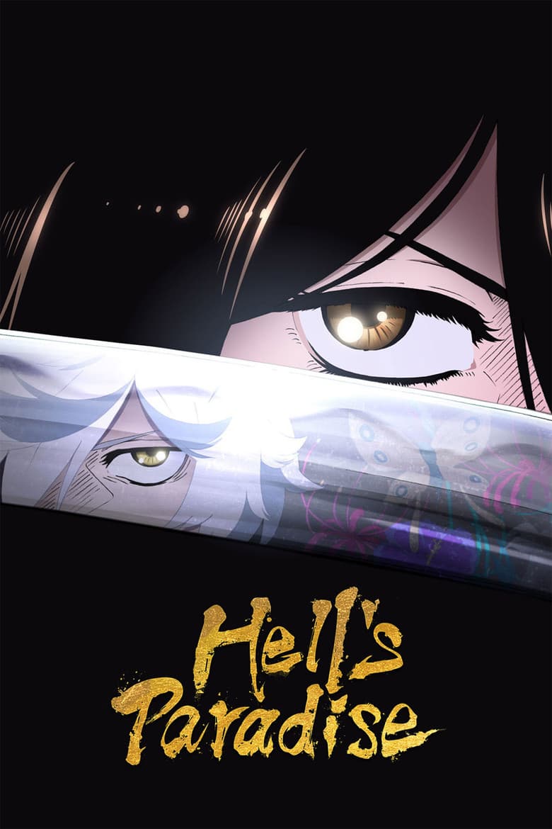 Hell's Paradise — posters 8