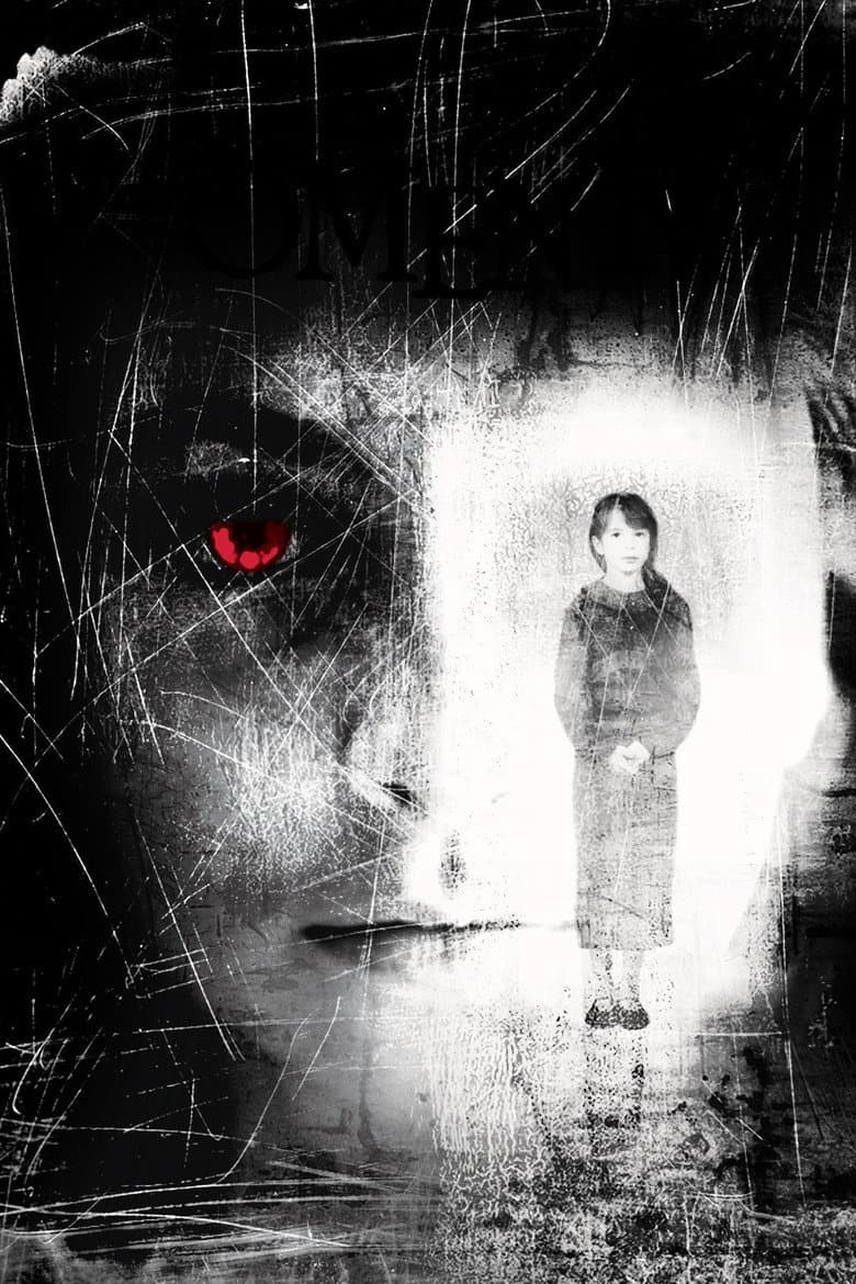Omen IV: The Awakening — posters 3