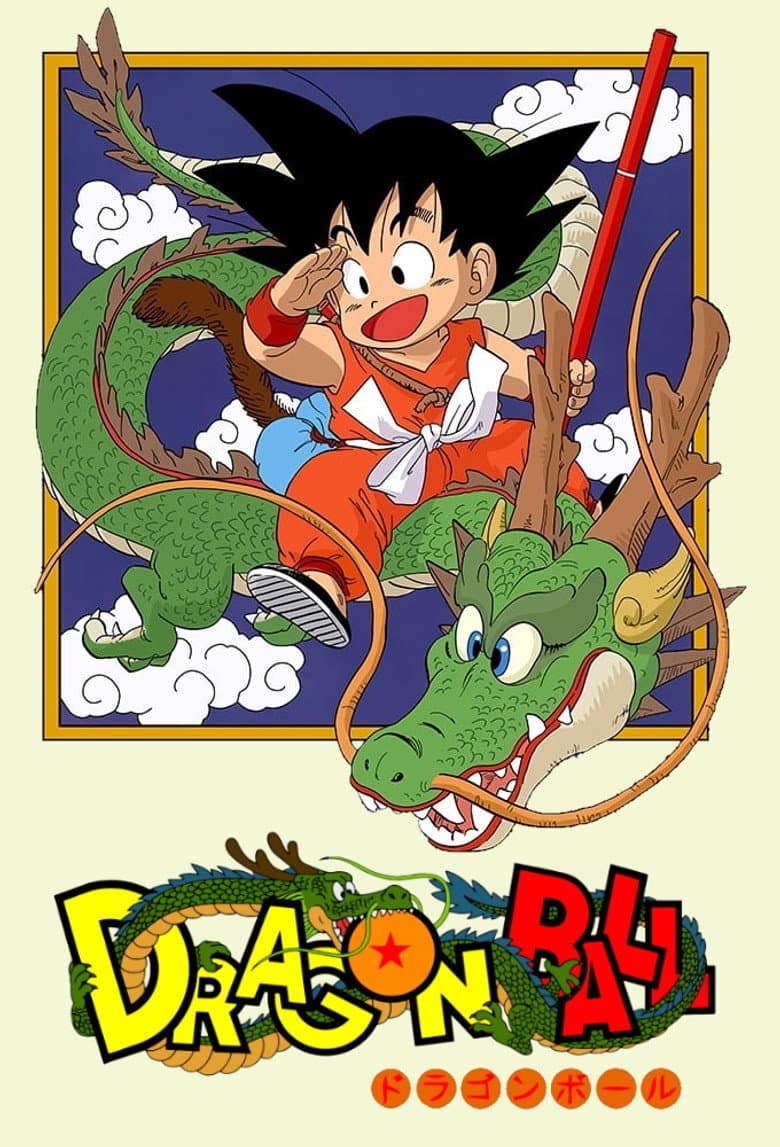 Dragon Ball — posters 7
