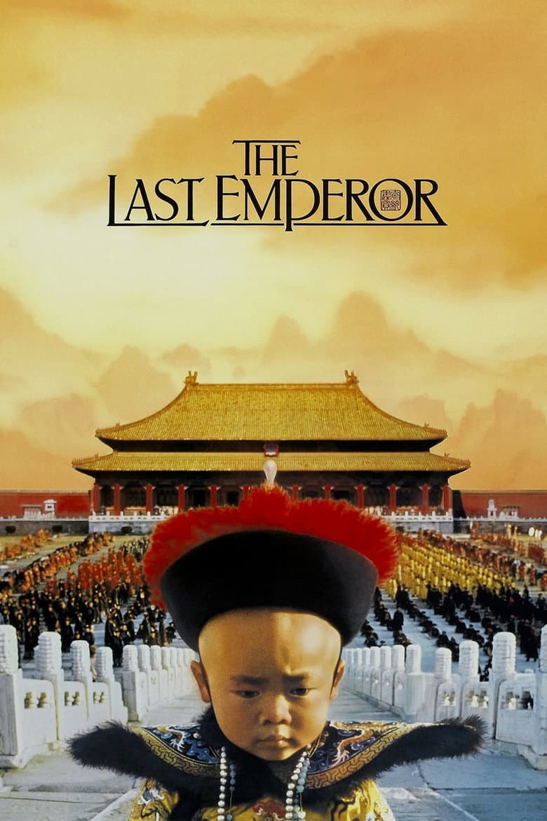 The Last Emperor — posters 4