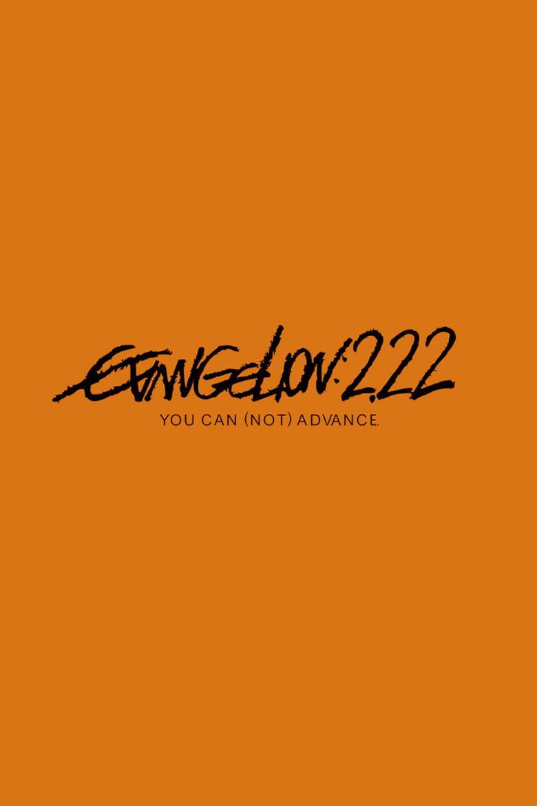 Evangelion: 2.0 You Can (Not) Advance — posters 2