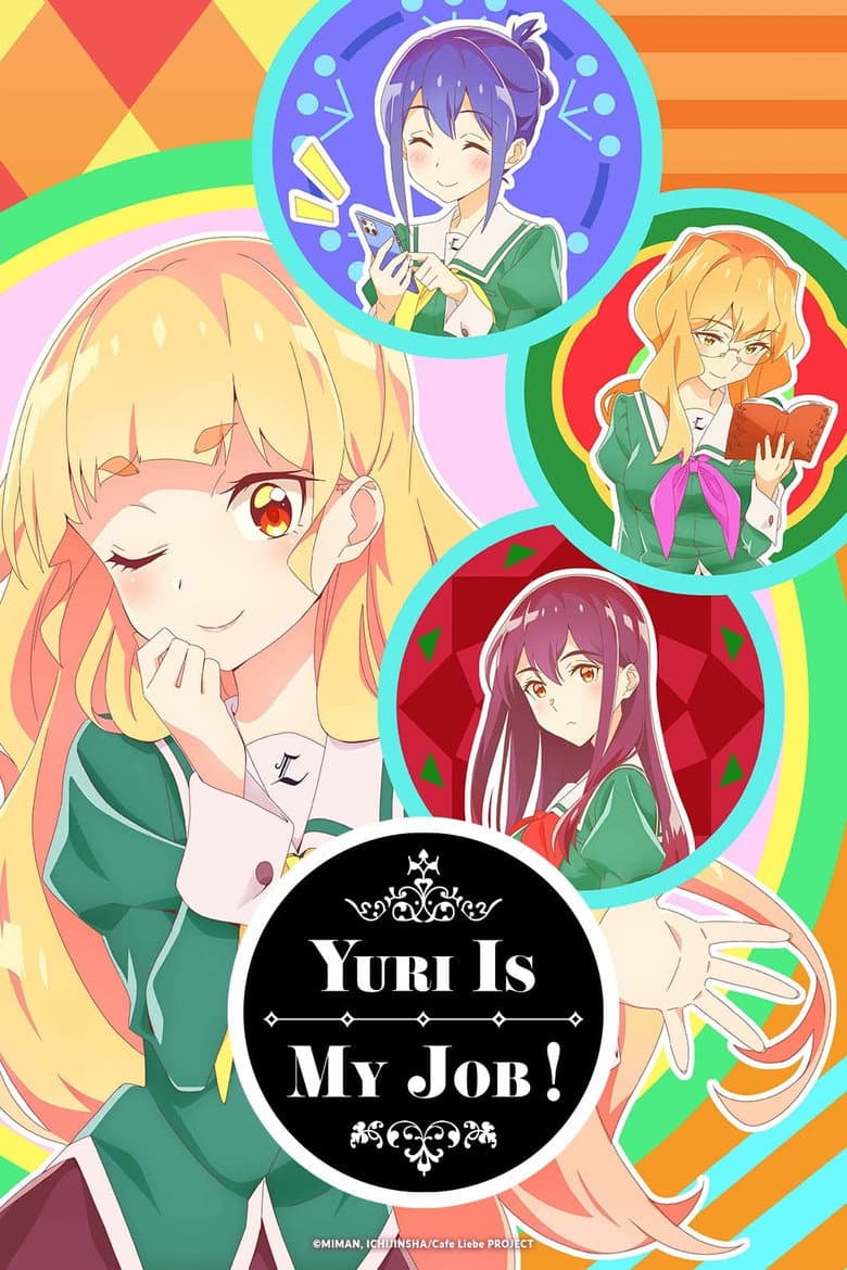 Yuri Is My Job! — posters 7