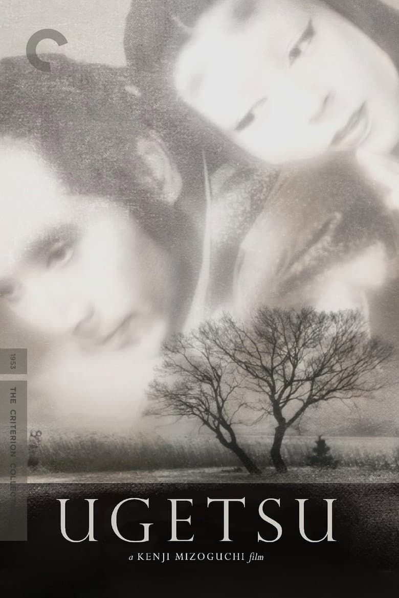 Ugetsu — posters 4