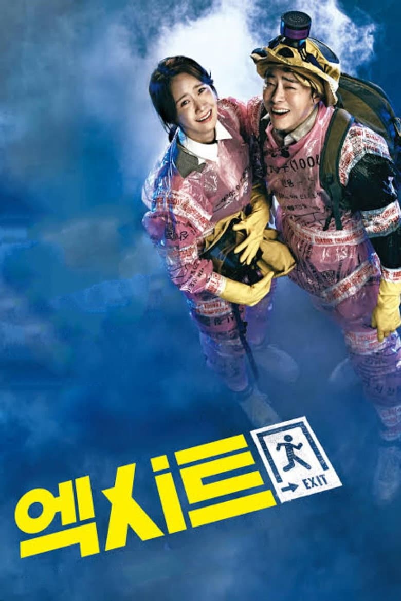 EXIT — posters 7