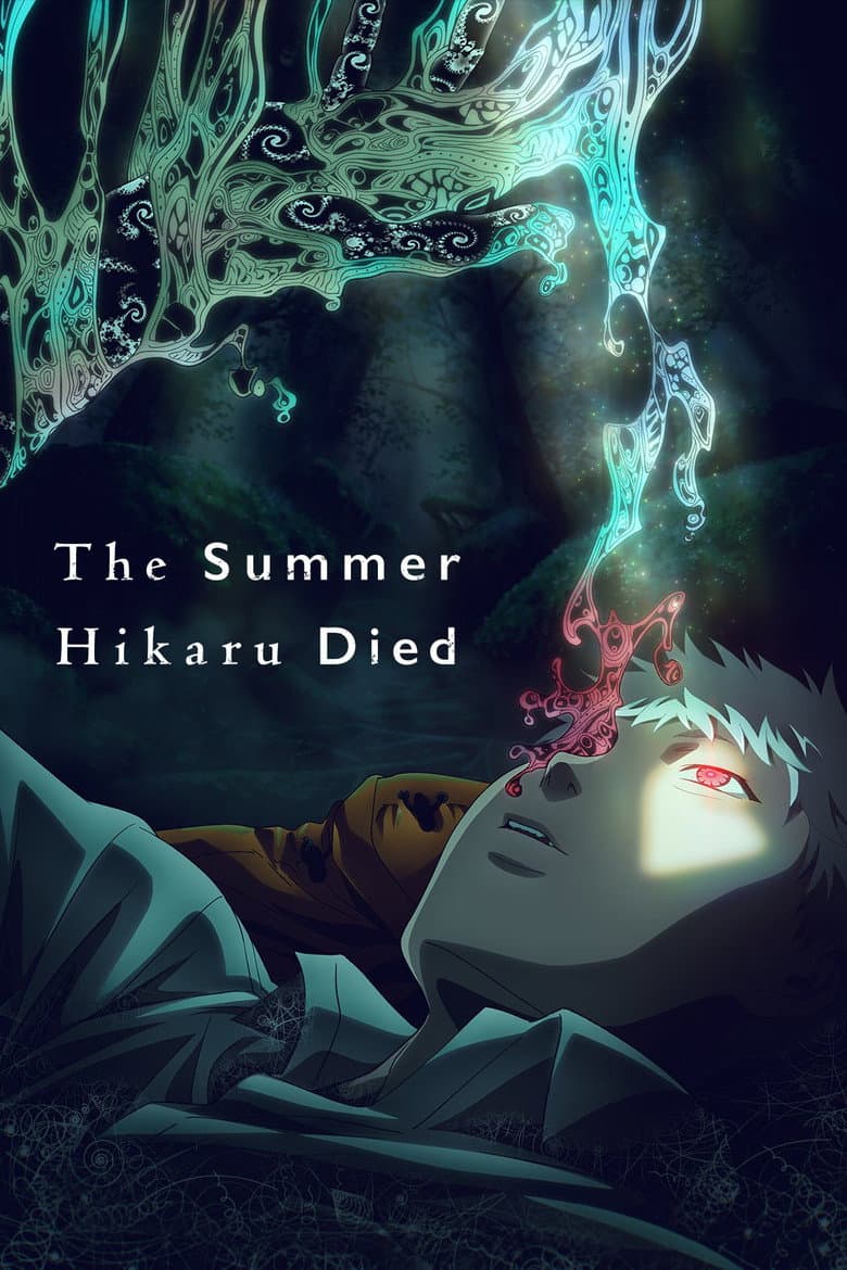 The Summer Hikaru Died — posters 4