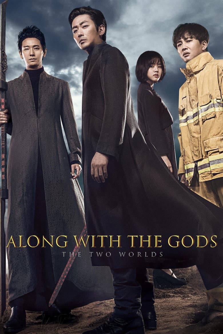 Along with the Gods: The Two Worlds — posters 4