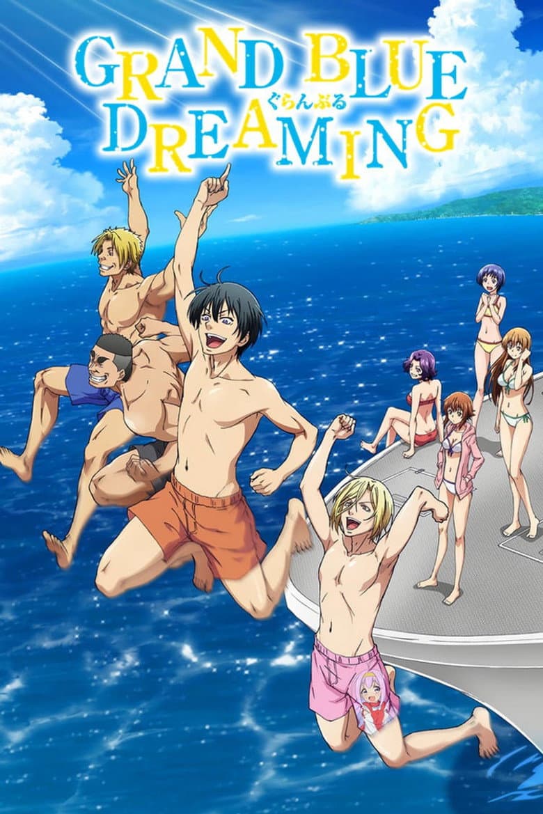 Grand Blue Dreaming — posters 4