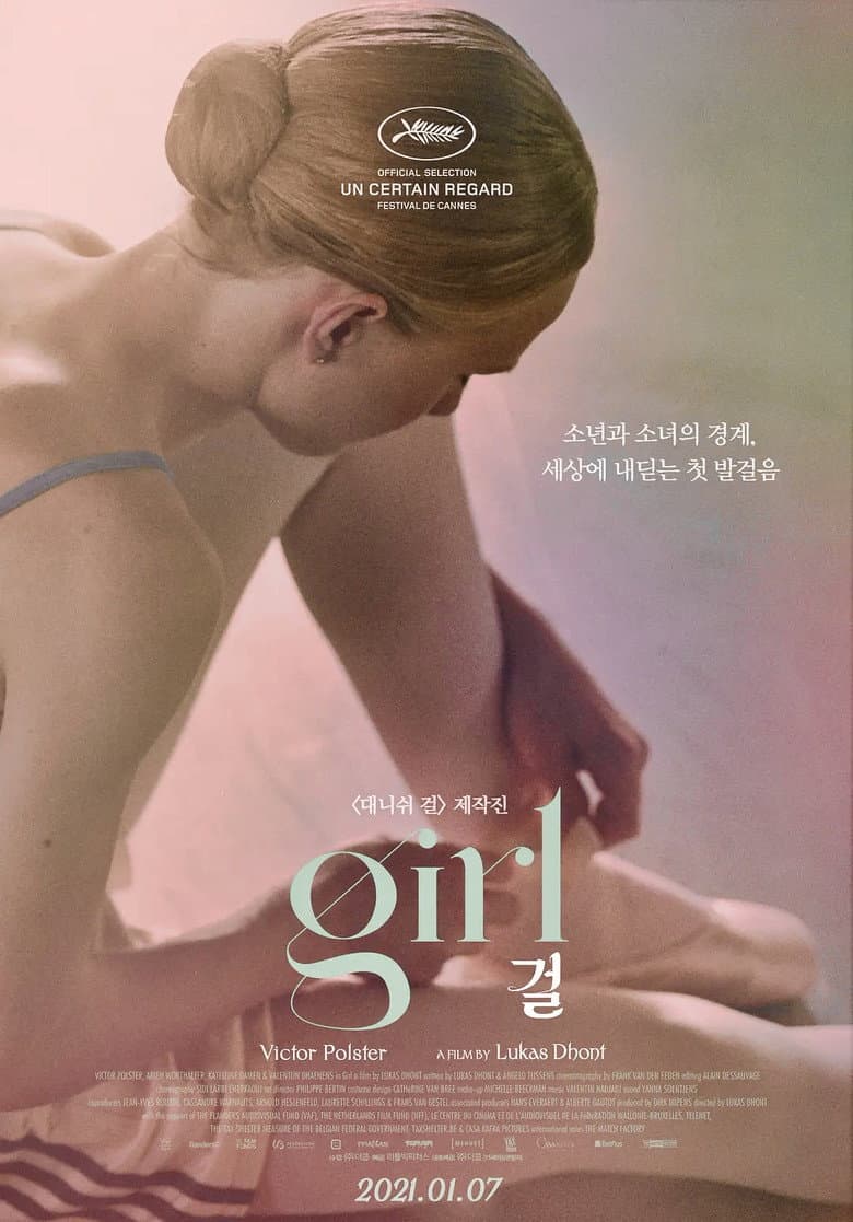 Girl — posters 4