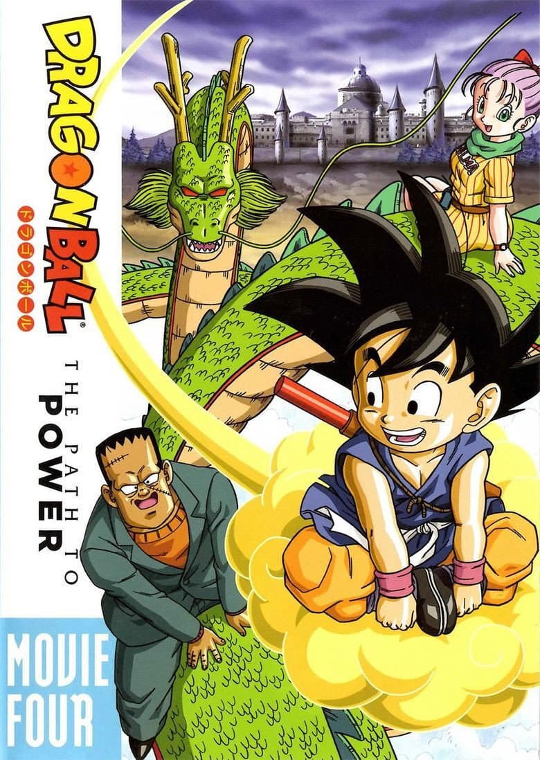 Dragon Ball: The Path to Power — posters 4