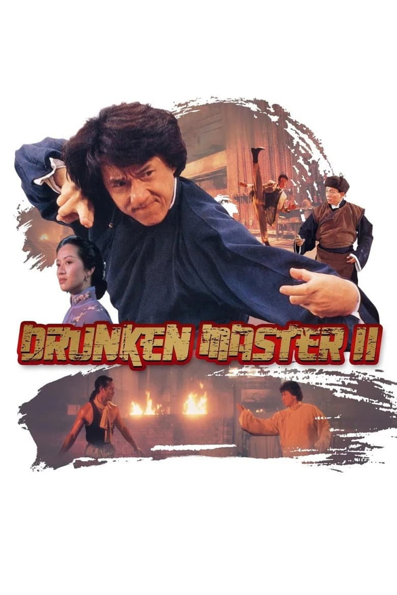 The Legend of Drunken Master — posters 5