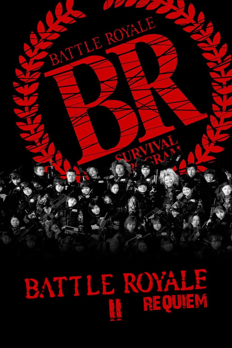 Battle Royale II: Requiem — posters 3