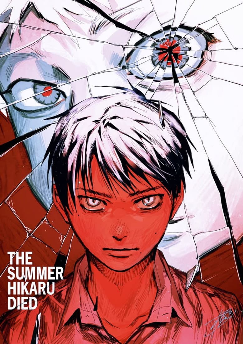 The Summer Hikaru Died — posters 3