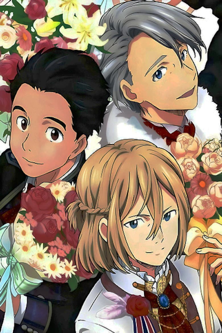 Yuri!!! on Ice — posters 7