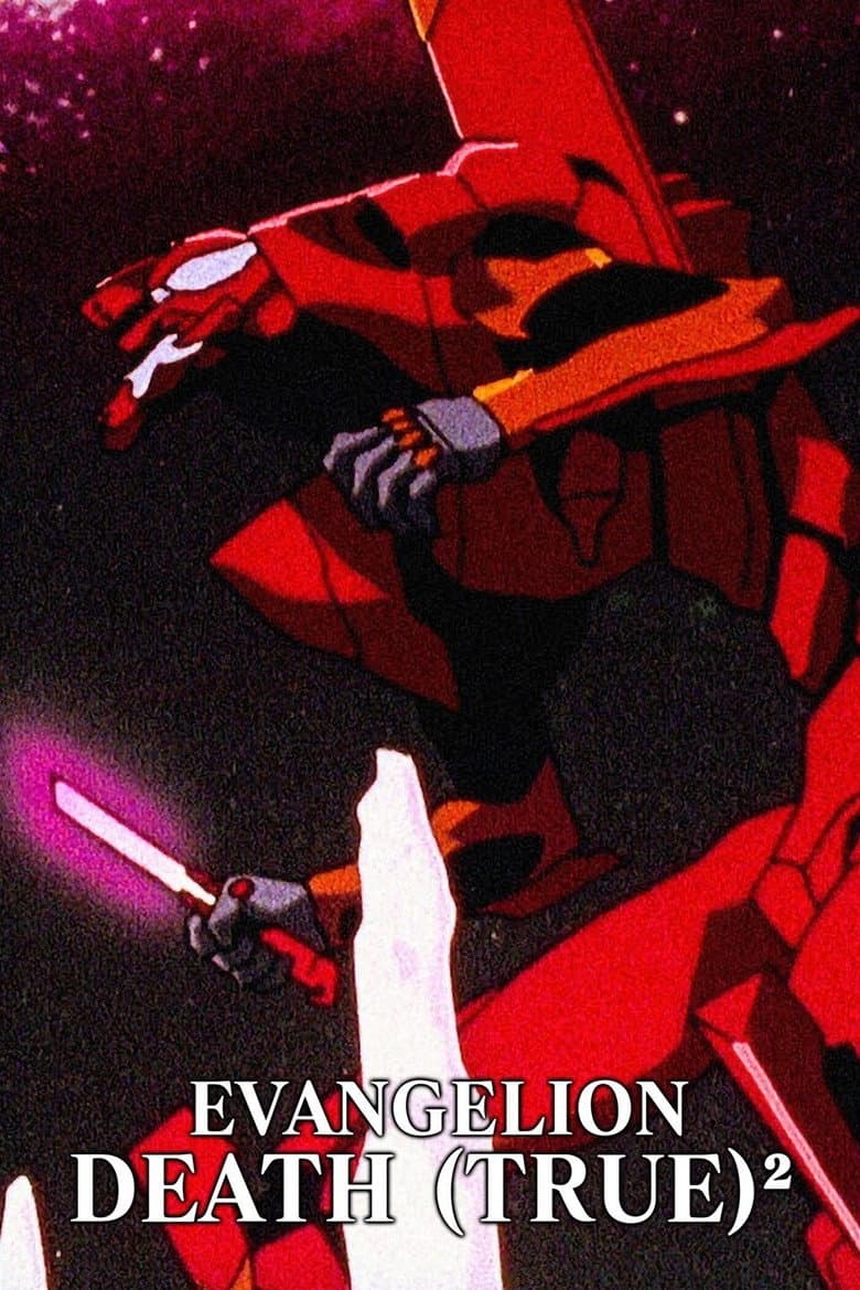 Neon Genesis Evangelion: Death and Rebirth — posters 6