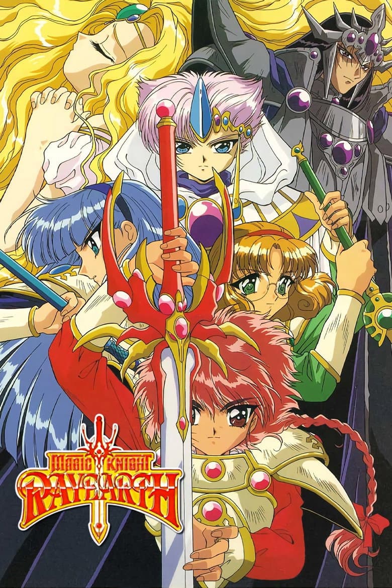 Magic Knight Rayearth — posters 3