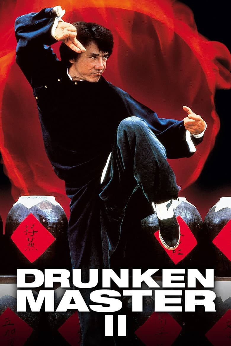 The Legend of Drunken Master — posters 7