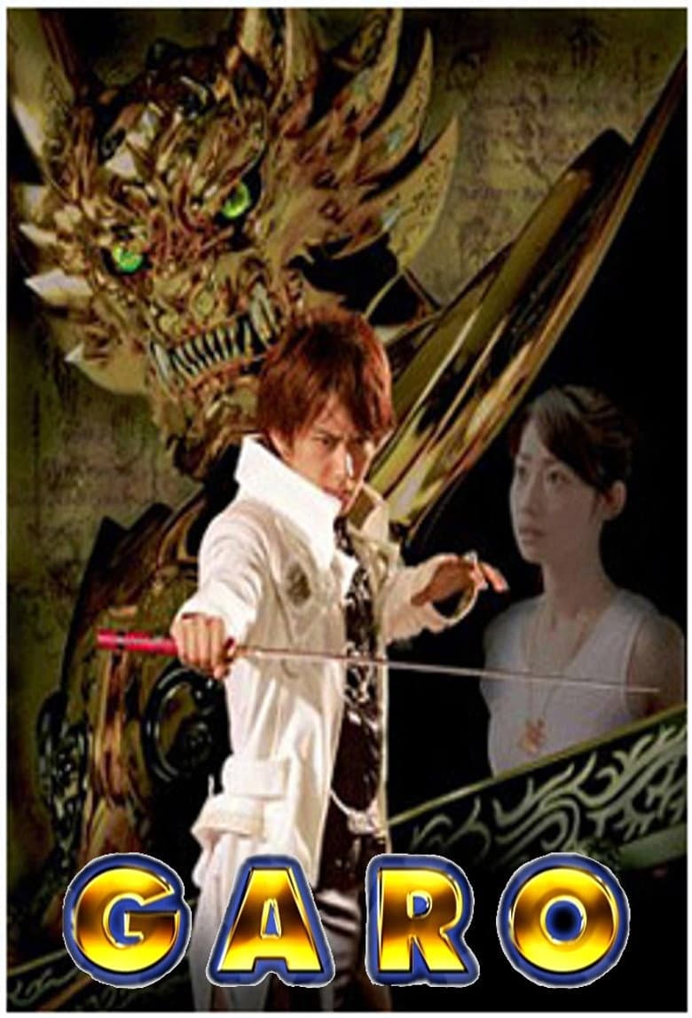 GARO — posters 1