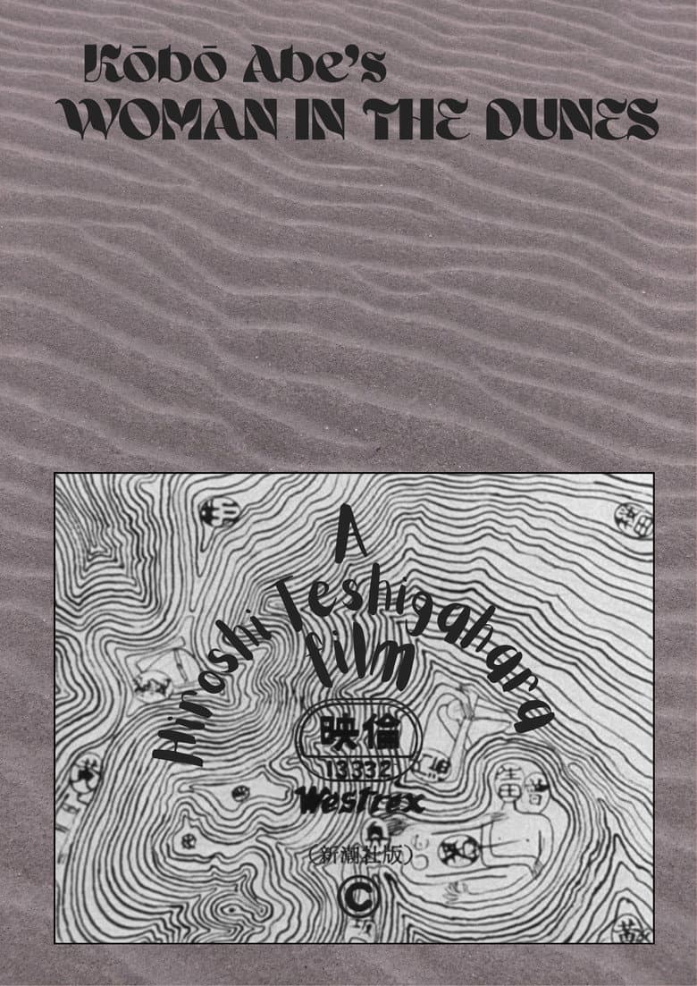 Woman in the Dunes — posters 6