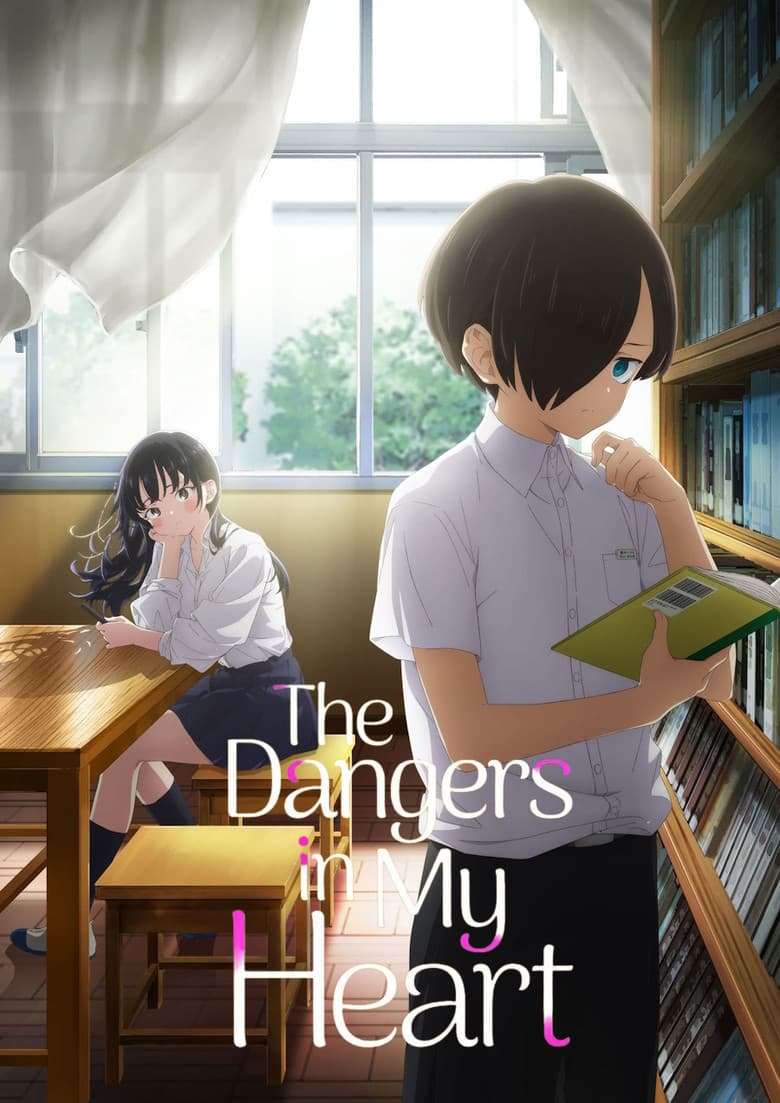 The Dangers in My Heart — posters 4