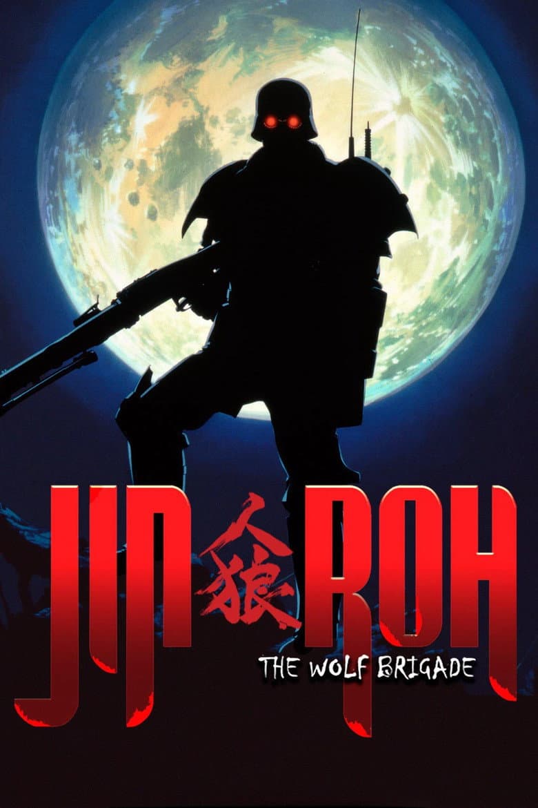 Jin-Roh: The Wolf Brigade — posters 3