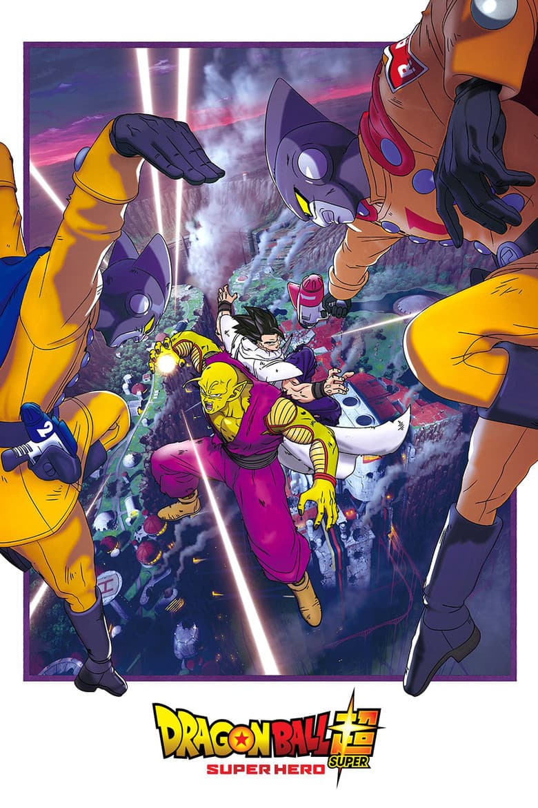 Dragon Ball Super: Super Hero — posters 6
