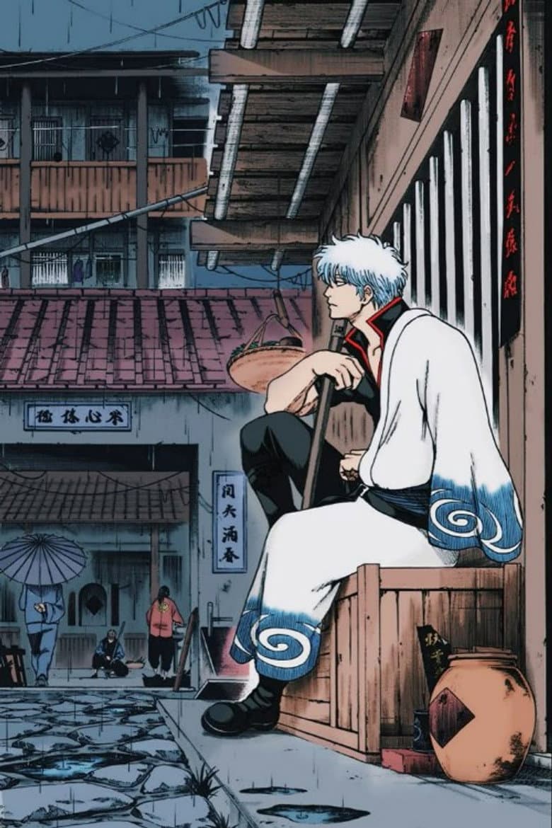 Gintama — posters 8