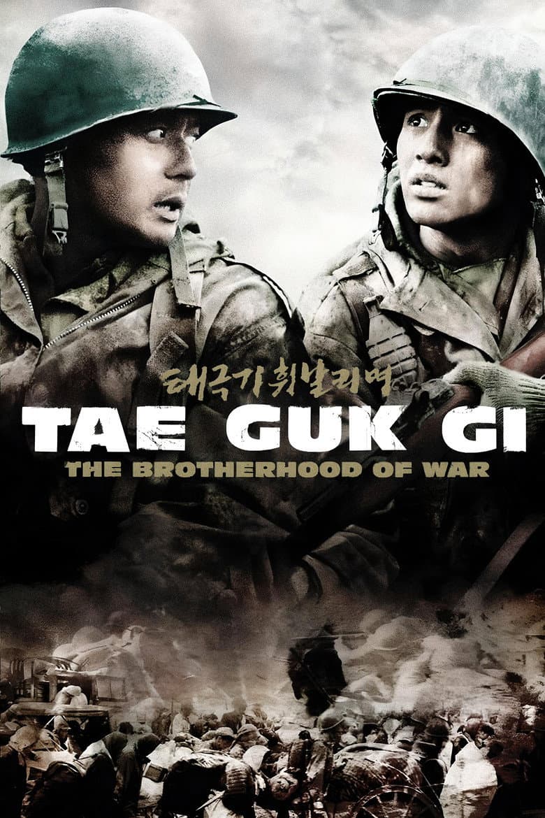 Tae Guk Gi: The Brotherhood of War — posters 4