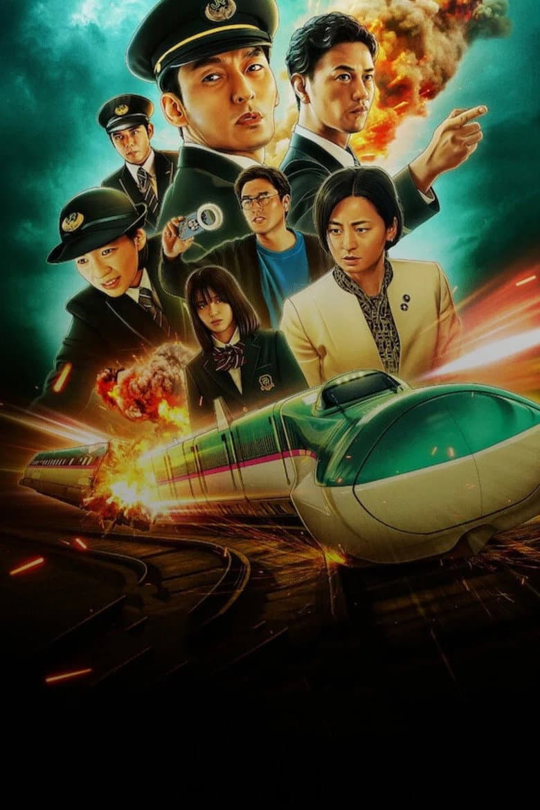 Bullet Train Explosion — posters 8