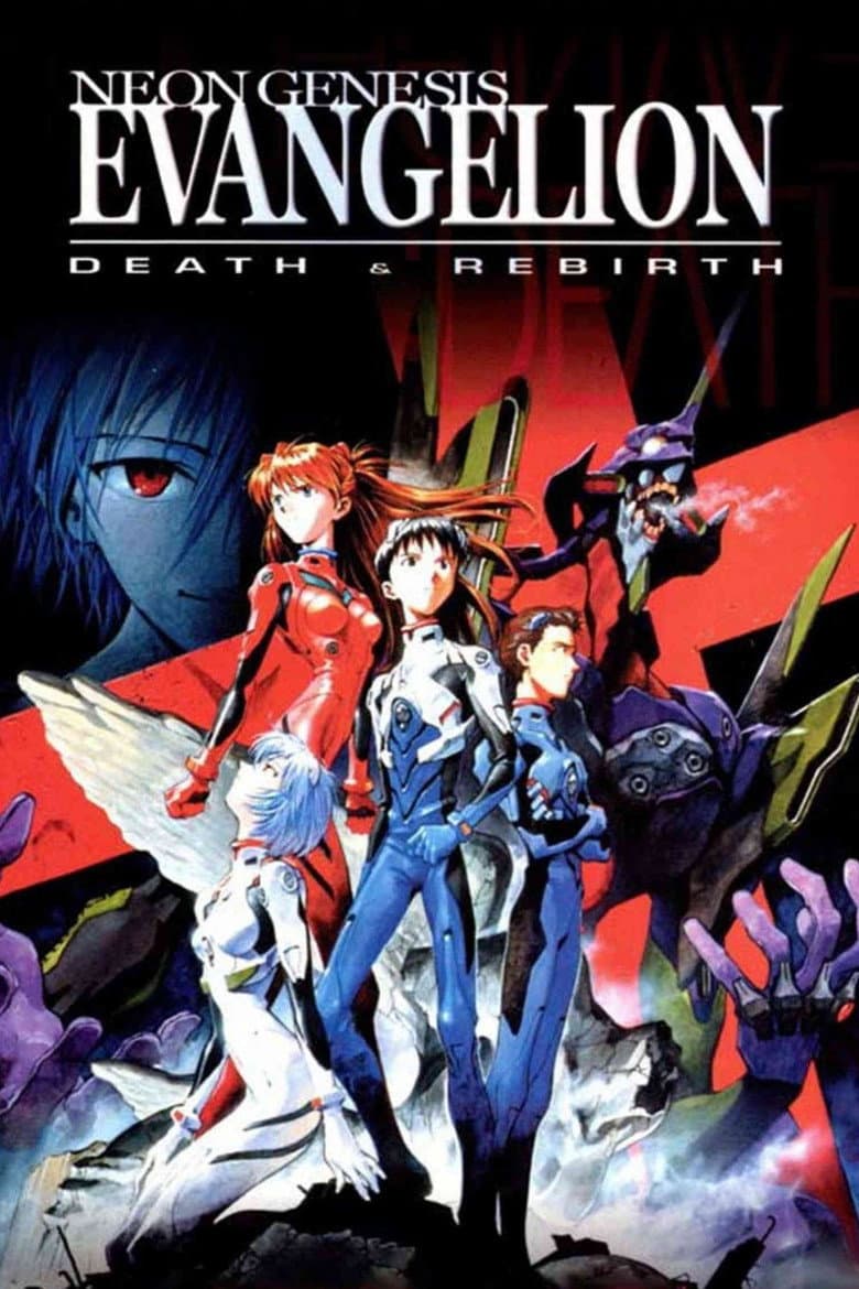 Neon Genesis Evangelion: Death and Rebirth — posters 2