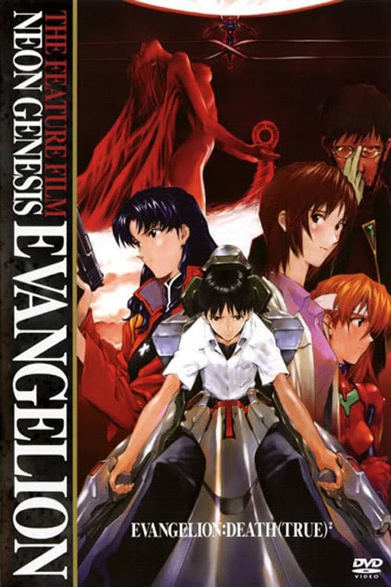 Neon Genesis Evangelion: Death and Rebirth — posters 5