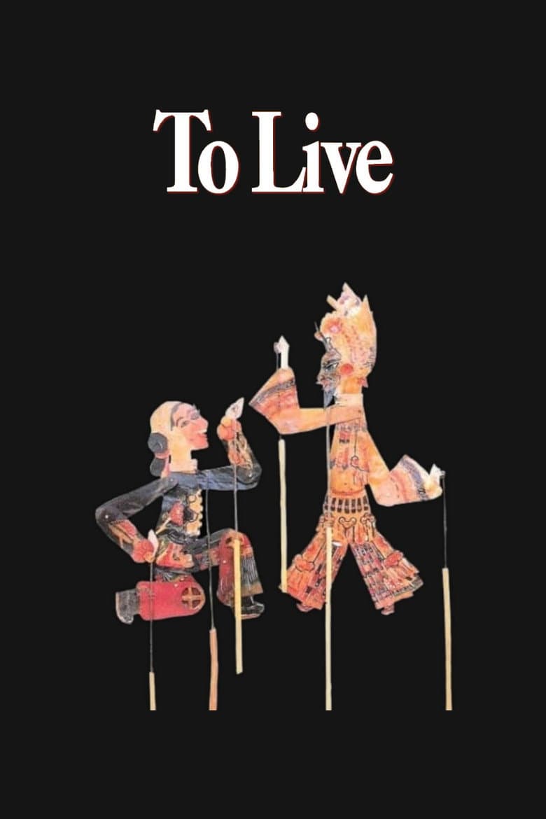 To Live — posters 5