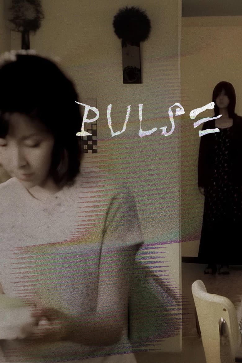 Pulse — posters 7