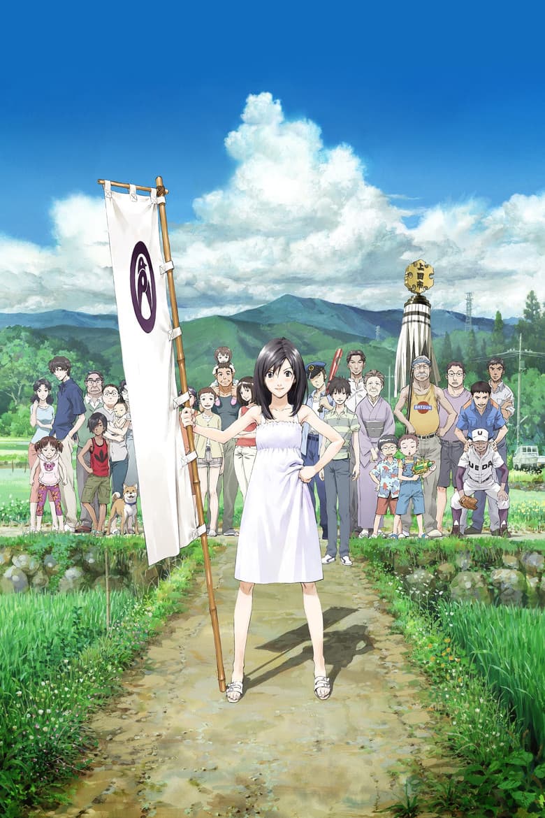 Summer Wars — posters 4