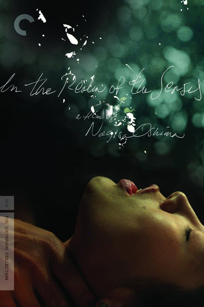 In the Realm of the Senses — posters 8