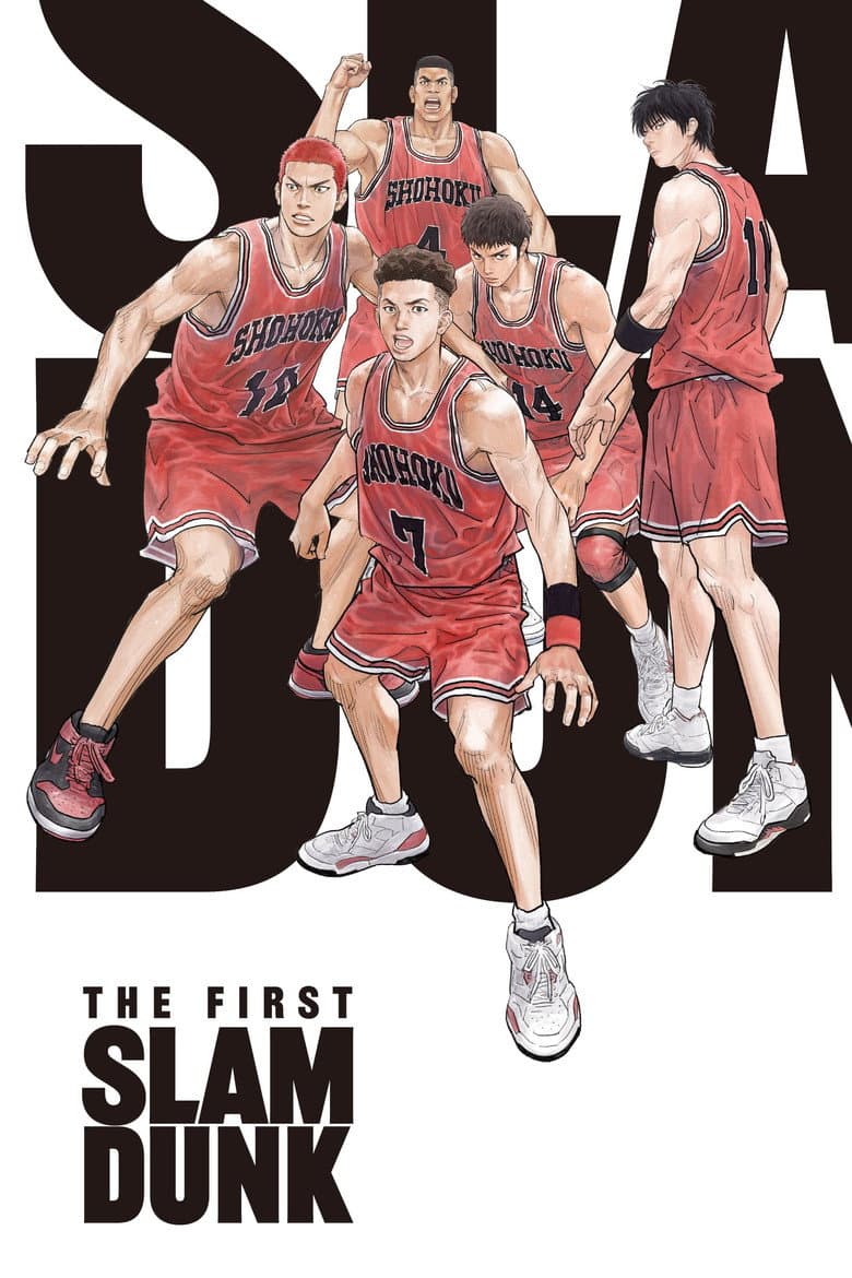 The First Slam Dunk — posters 3