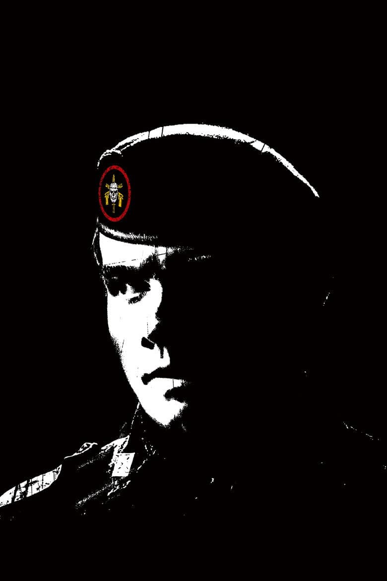 Elite Squad — posters 4
