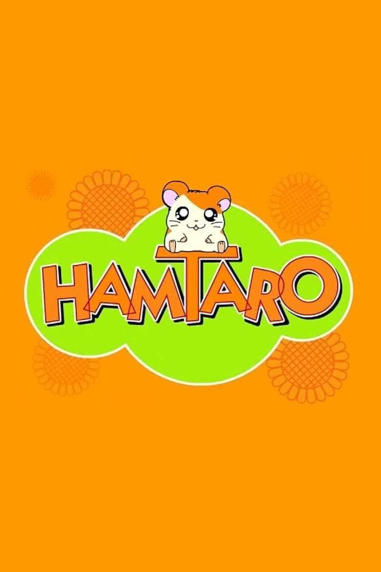 Hamtaro — posters 3